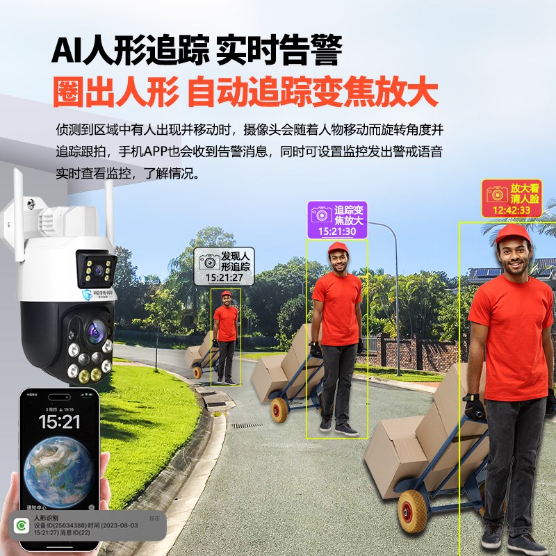 光学变焦双镜头无线摄像头室外防水手机远程监控器360度全景超清