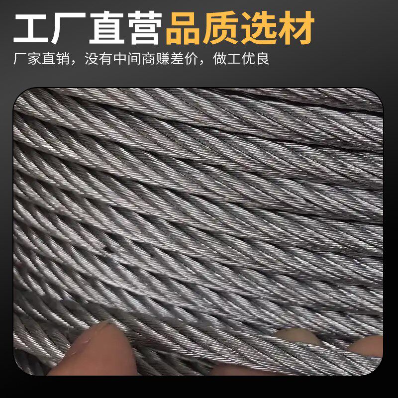 镀锌钢丝绳厂家工地安全绳缆风绳集装箱护栏加固捆绑生命线热镀锌
