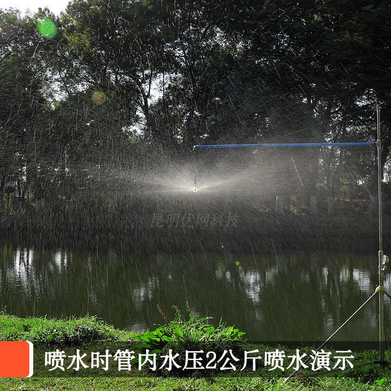 9米大棚倒挂微喷头360度自动旋转雾化喷灌喷水头温室园艺降温洒水