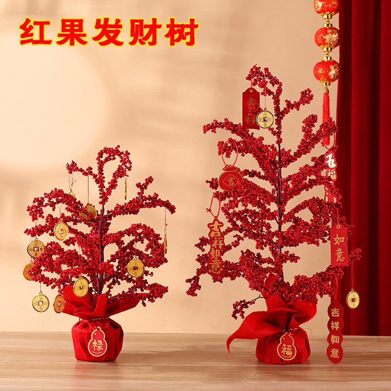 红果发财树2022新年春节招财摆件仿真盆栽装饰客厅柜台装饰摇钱树
