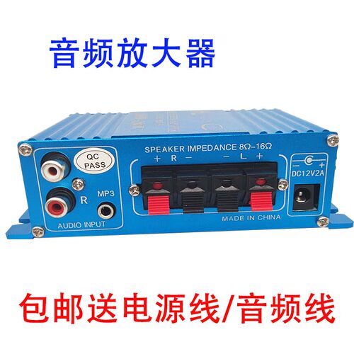 游戏机功放音频放大器赛车电玩大型游12V迷你家用车载汽车音响