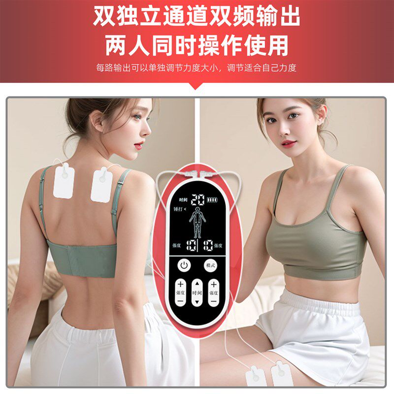 按摩器电疗仪家用理疗腰足腿部经络疏通仪电击按摩仪脉冲按摩贴