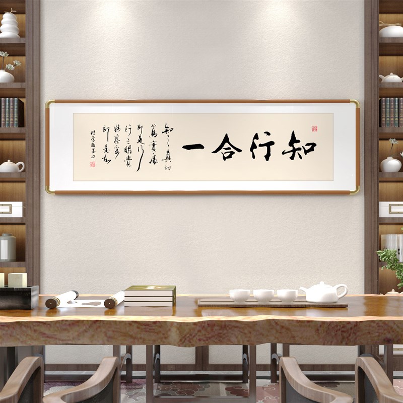 新中式办公室挂画客厅茶室装饰画沙发背景墙格局字画实木装裱壁画