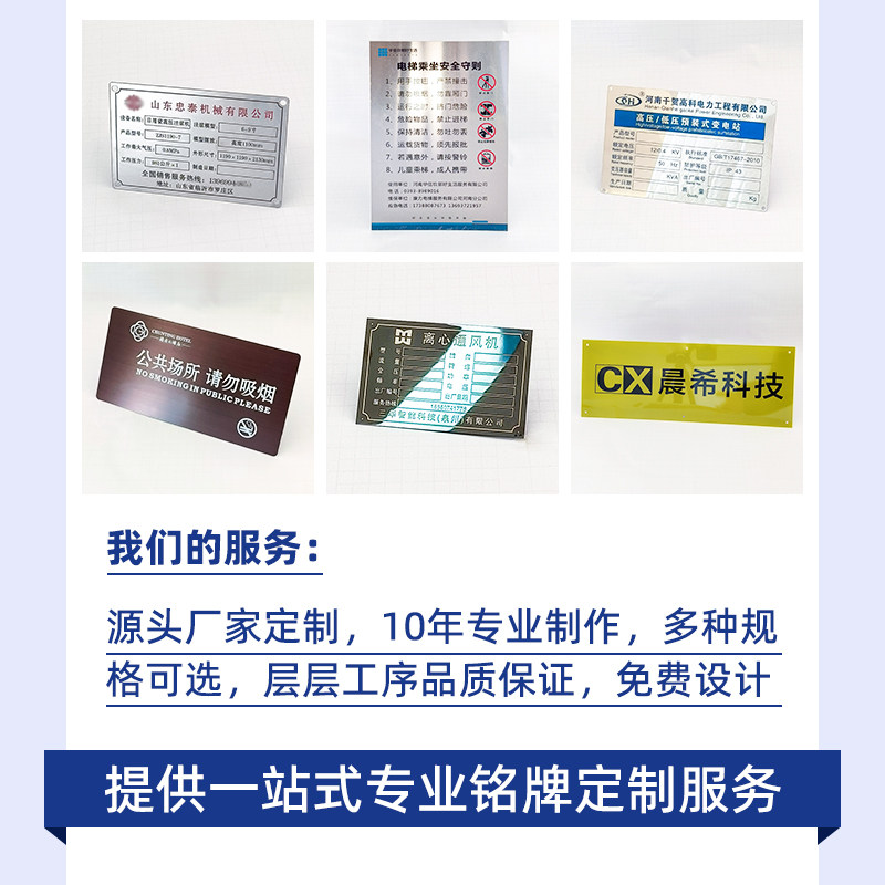 定做金属铭牌不锈钢铝板标牌定制机械设备产品铭牌丝印腐蚀铜牌蚀