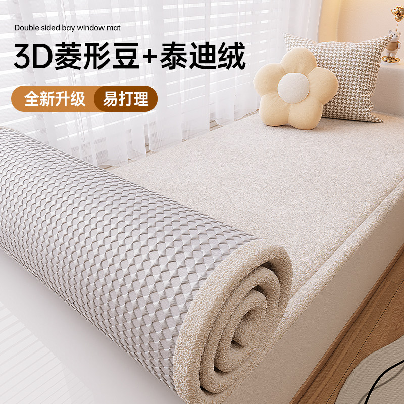【冰豆豆+泰迪绒】双面飘窗垫窗台垫四季通用夏季阳台坐垫子定制