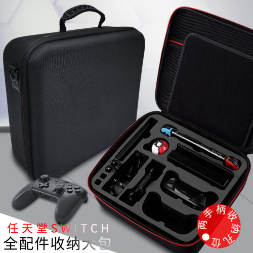 Switch收纳包 NS硬包 卡盒 充电器 电源TV底座 双PRO手柄 保护包