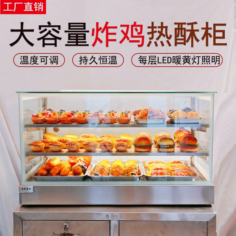 保温柜商用加热恒温箱烧饼蛋挞炸货饭菜保温箱早餐食品保温展示柜