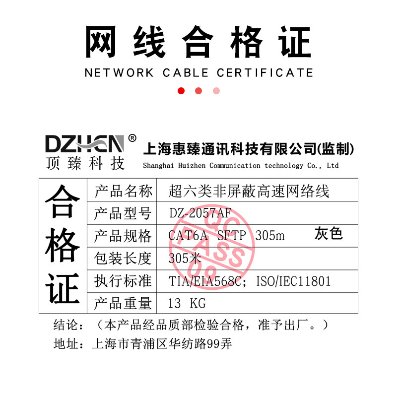 顶臻超六类万兆非屏蔽网线超6类纯铜双绞网络线305米DZ-2057AF