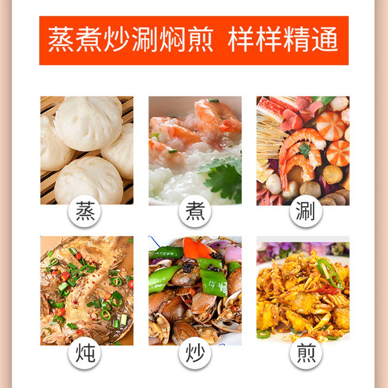特厚加高电锅多功能家用304不锈钢三层电蒸锅蒸笼蒸层一体电炒锅