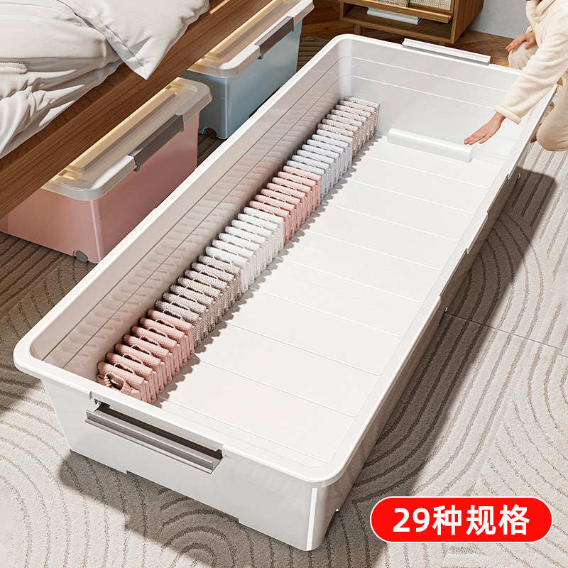 床底收纳箱带滑轮放床下扁平型抽屉式储物柜带轮整理盒大容量超大