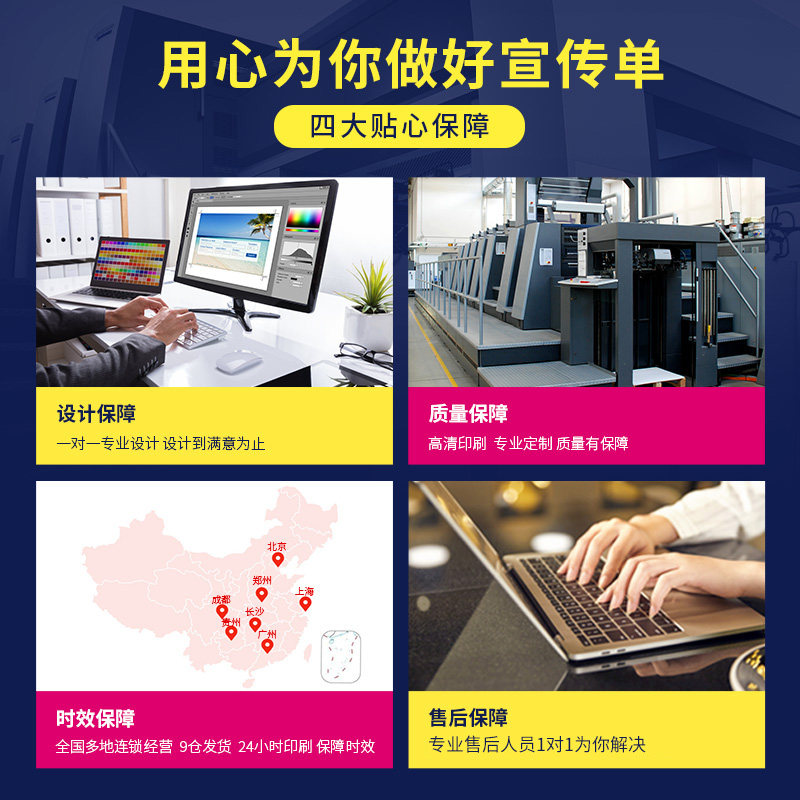 美容院宣传单印制美睫美甲店开业活动广告彩页单页制作纹绣双面海