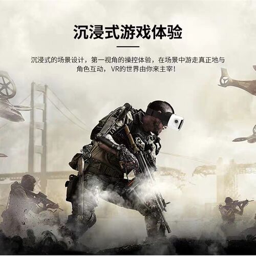 vr眼镜手机专用体感游戏设备一体机ar影智能4/3D虚拟现实高清眼睛