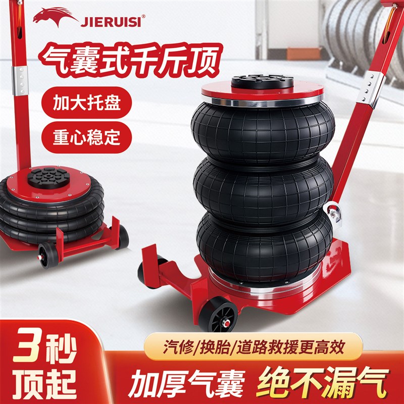 气囊式千斤顶 3吨卧式加厚5T气动换胎工具大货车SUV越野汽修救援