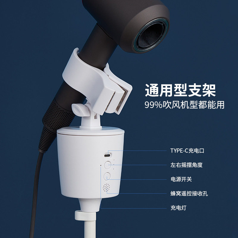 小魔嘟懒人吹风机电动遥控支架摇落地立式风筒架女解放双手免手拿