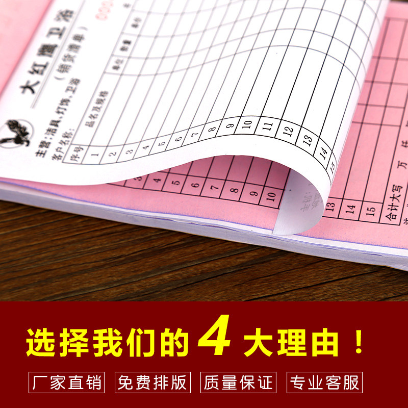 定制定做收据送货单出库印刷手写三联四联单据带复写销售清单本发