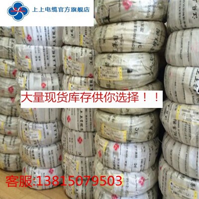 上上国标3芯软护套线RVV3*0.5/0.75/1/1.5/2.5/4/6纯铜足米包检测
