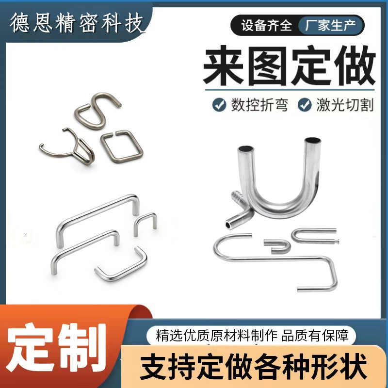 非标加工定做弯管 盘管 折弯 把手 U型管 材质不锈钢 钛 铁 铜 铝