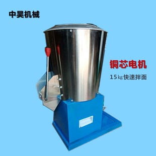 拌面机不锈钢拌粉机和面机商用25公斤50kg立式大型自动拌料搅拌机