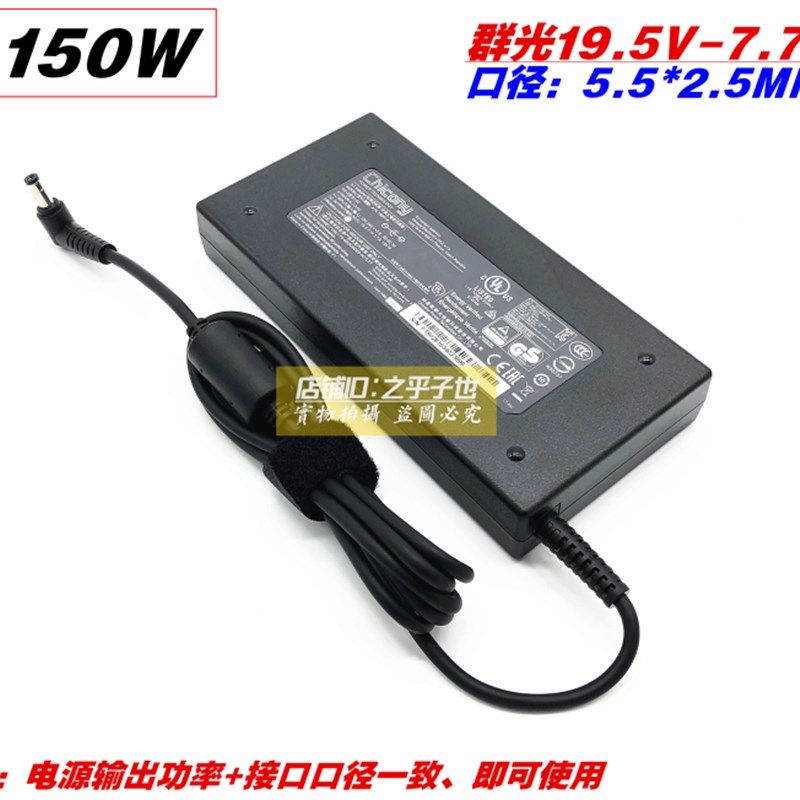 原装神舟战神Z7 Z8 G8 GX8 TX6TI笔记本充电源适配器线19.5V7.7A