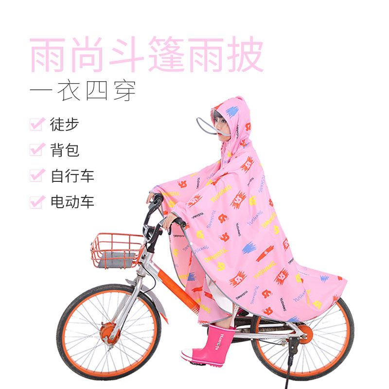 斗篷雨披学生儿童雨衣女大童小型电动电瓶车雨衣女自行车雨披单人