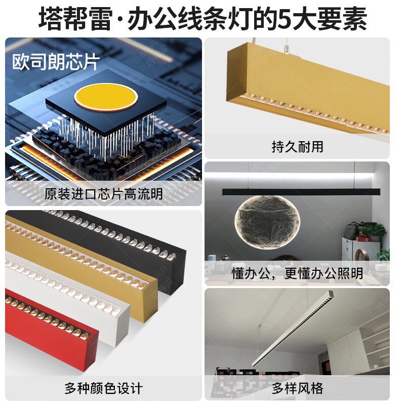 办公室吊灯LED长条灯线条工程会议室吊线灯防眩工作位办公室灯具
