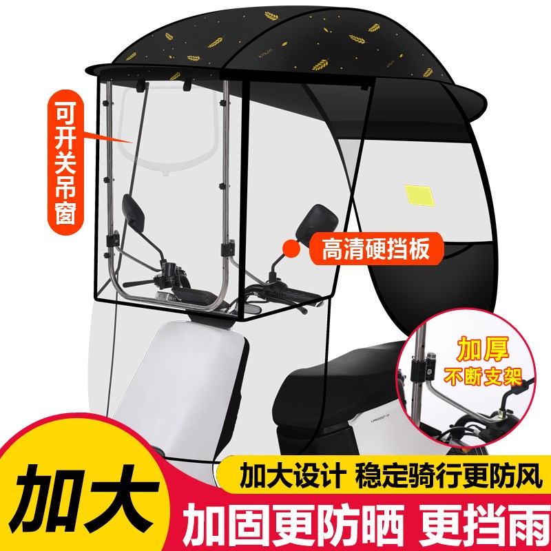 电动车雨棚篷蓬防晒防雨挡风罩电瓶摩托车遮阳伞2022不锈钢通用伞