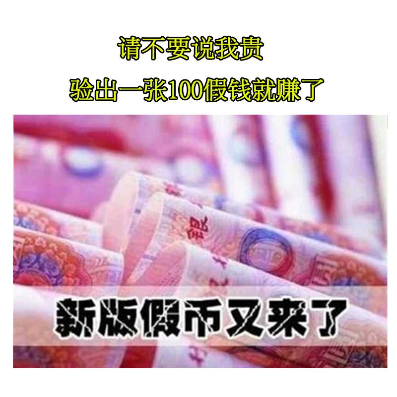 2026照钱验钞灯识别真假钱币紫光第五套紫外线验钱笔检测试荧光剂
