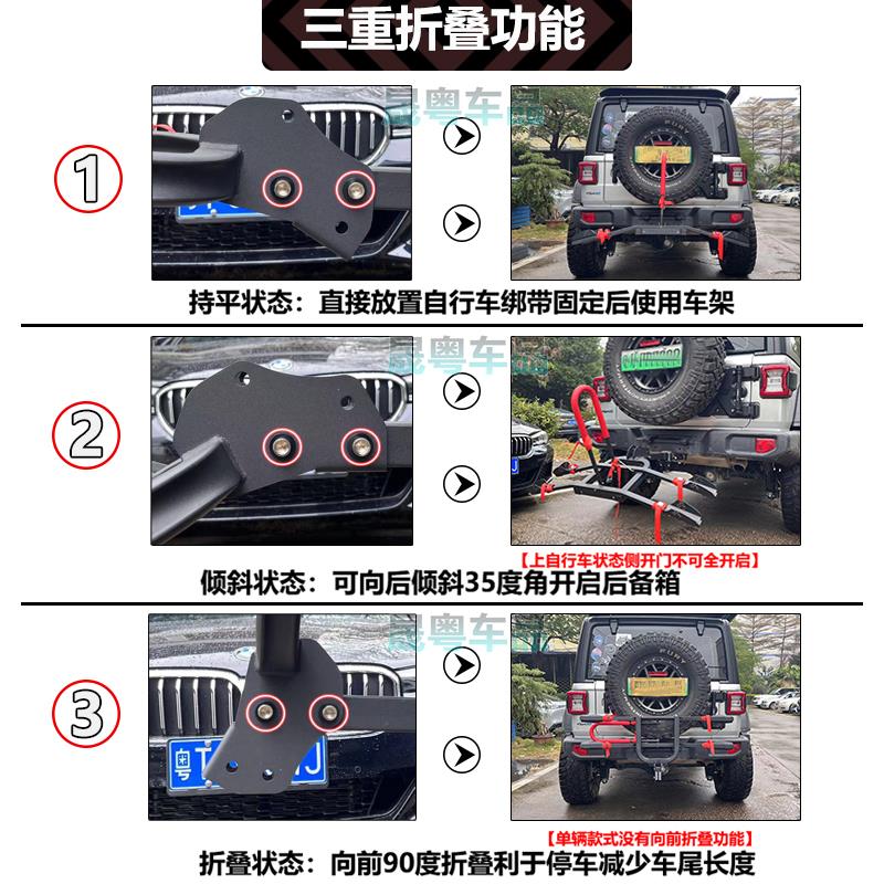 坦克300/400牧马人车载自行车架普拉多后挂架折叠方口直行后背架