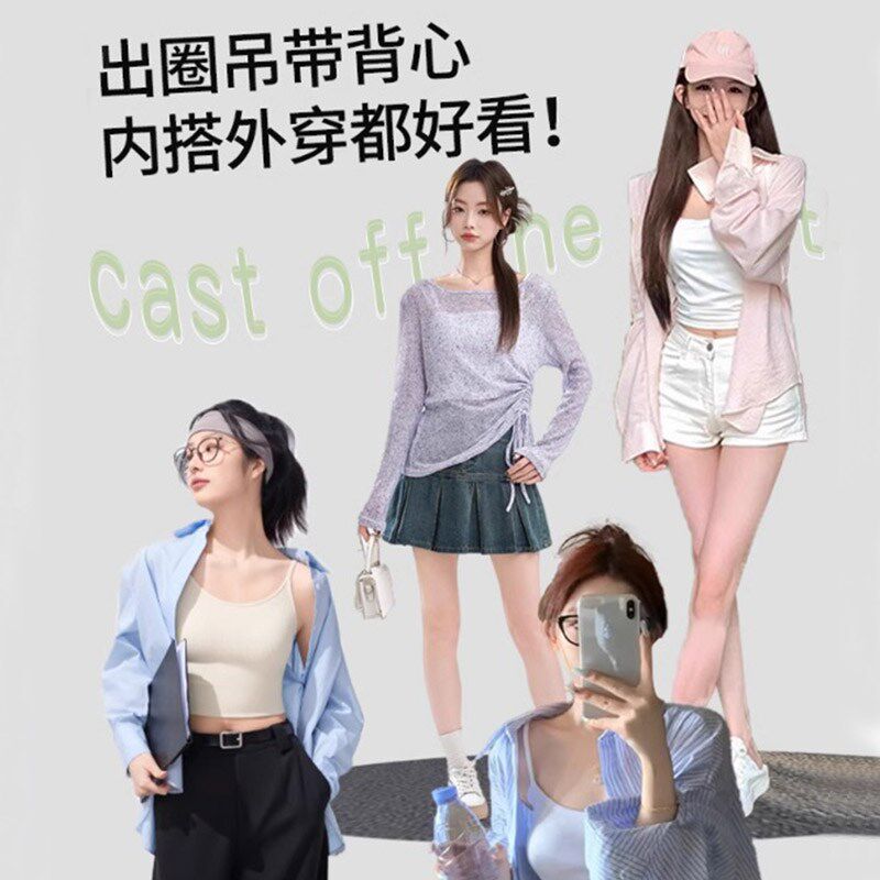 无痕薄款冰丝凉感吊带打底背心女士带胸垫一体式美背内衣免穿文胸