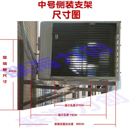 加厚空调支架子不锈钢外机安装架1.235P侧装支架特殊支架多区包邮