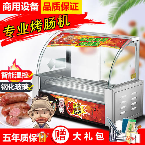 烤肠机商用小型热狗机全自动智能温控烤肠家用摆摊机烤香肠台式机
