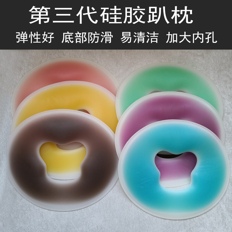 硅胶枕头圆形美容院趴趴枕按摩推拿按摩俯枕护脸垫U型垫枕无痕枕