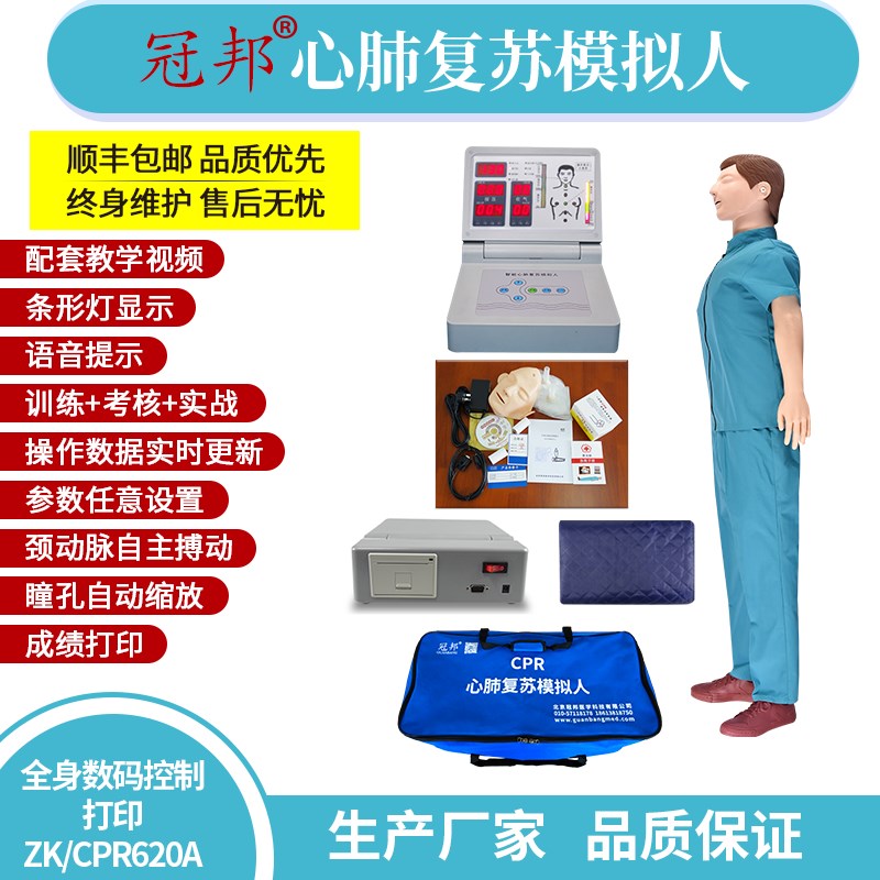 半身心肺复苏模拟人全身人工呼吸医学用cpr假人心脏复苏急救训练
