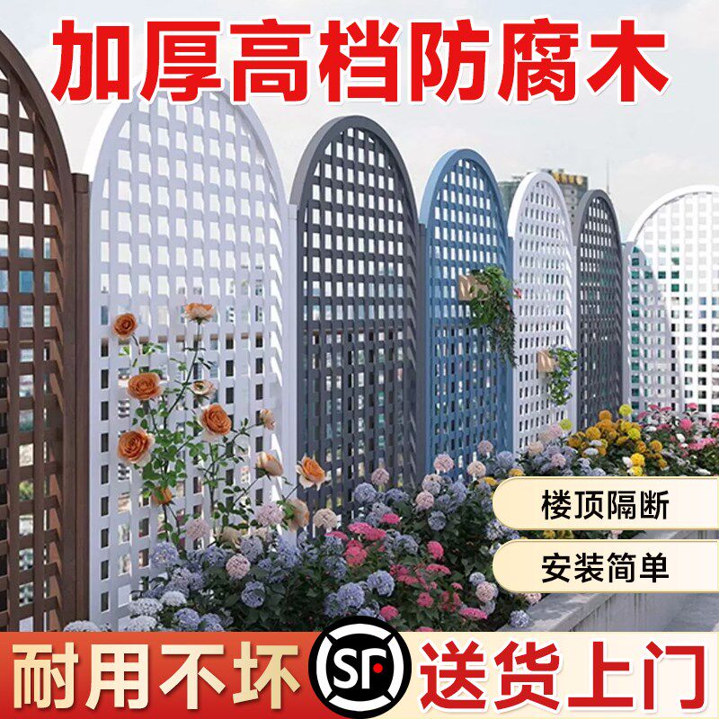 防腐木栅栏庭院花园隔断围栏户外花架爬藤篱笆墙护栏别墅屏风装饰