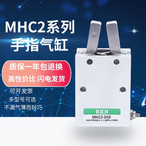 气动手指气缸支点开闭型小型夹爪短款MHC2-6D/MHCA2-6D/MHCJ2-10D