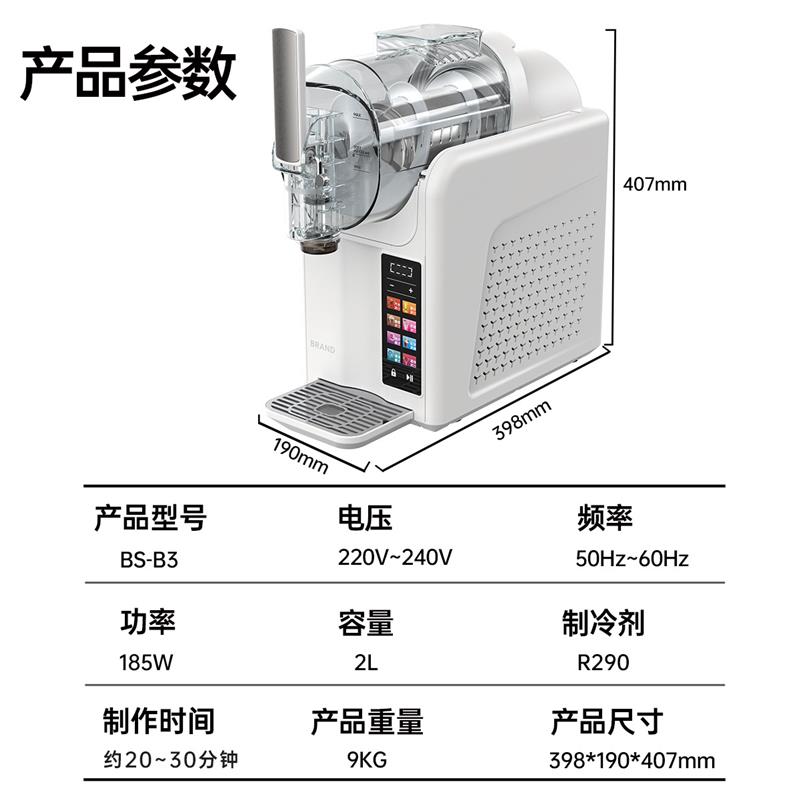 冰淇淋机220v英式冷饮机家用雪融机奶昔制冰机全自动冰沙机雪泥机