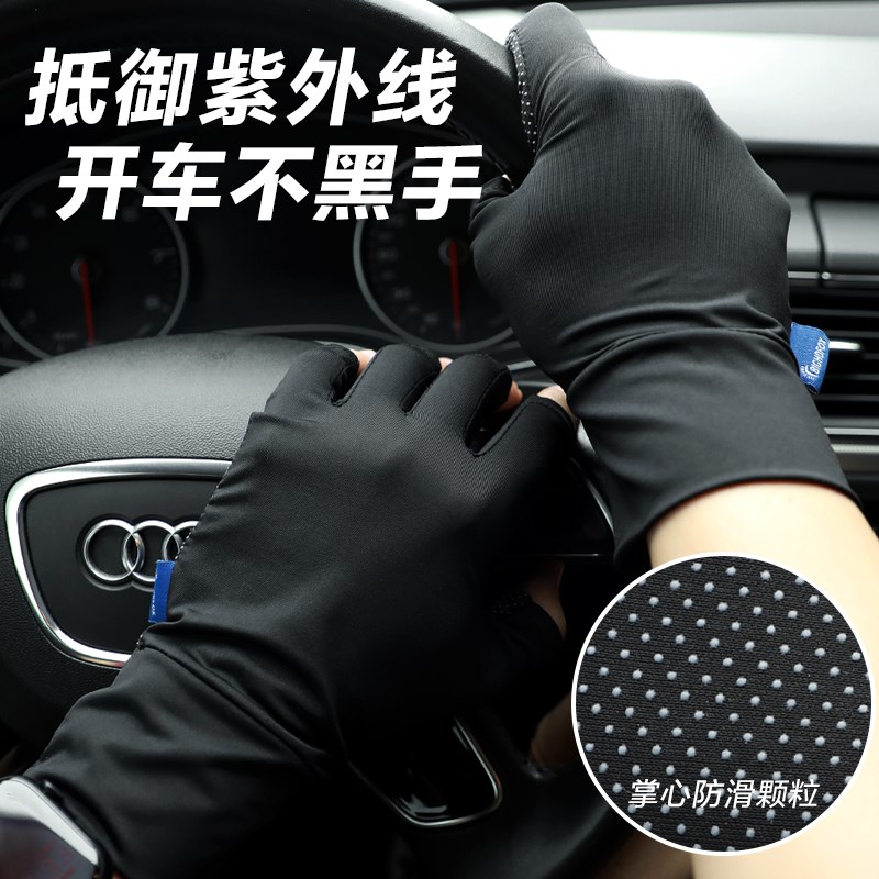 男士特大号防晒冰丝手套夏骑行开车防紫外线遮阳加肥半指掌心防滑