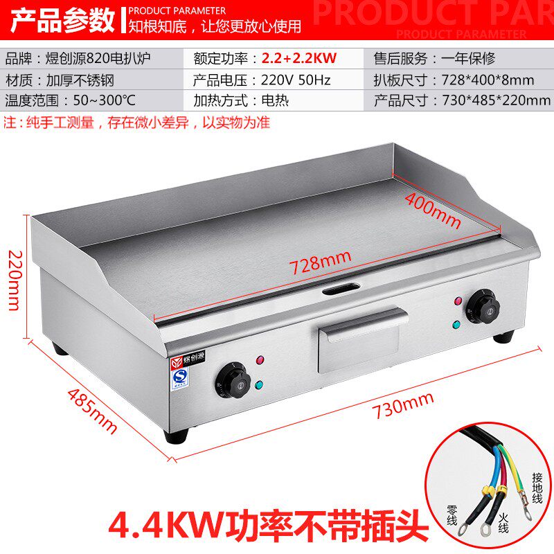商用手抓饼机器电扒炉煎蛋鱿鱼炒饭煎牛排机燃气铁板烧设备摆地摊