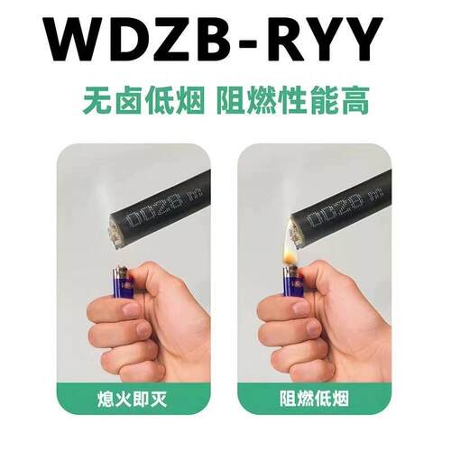 WDZB低烟无卤阻燃B级电线RYY2 3 4 5芯1 1.5平方电缆线wdzbn电线