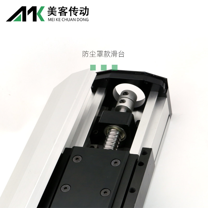 滚珠丝杆直线导轨防尘罩滑台模组双线轨电动工作台铝合金双滑块