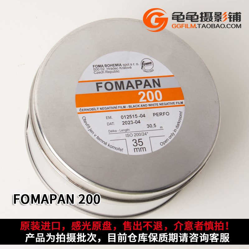 捷克福马Fomapan100黑白135胶卷200负片400菲林30.5m米反转片盘片