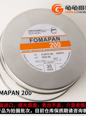 捷克福马Fomapan100黑白135胶卷200负片400菲林30.5m米反转片盘片
