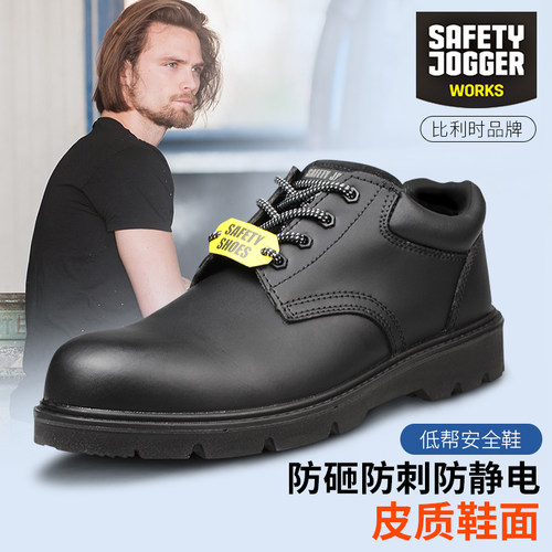 safety jogger鞍琸宜劳保鞋防砸防刺穿皮质工地鞋电工绝缘18KV