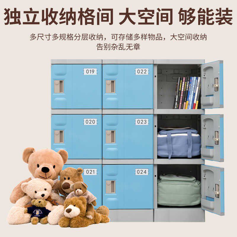 ABS塑料书包柜中小学生教室独立柜带锁班级走廊幼儿园储物收纳柜