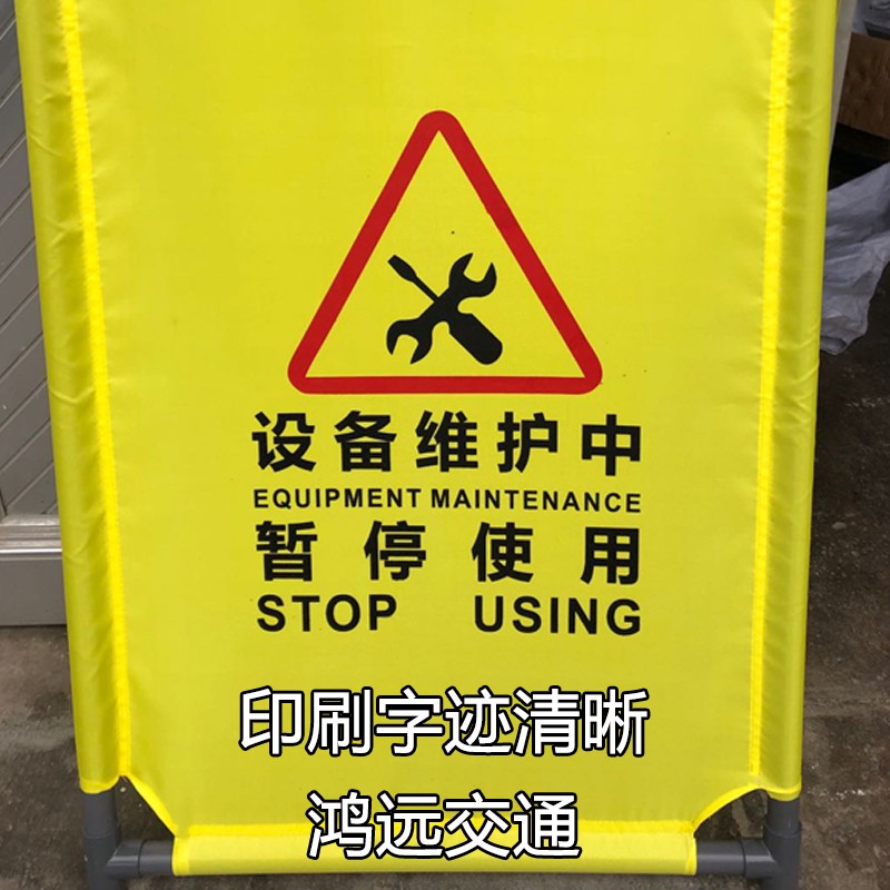 伸缩布艺围挡隔离挡板电梯维修保养围栏移动警示护栏施工安全标志