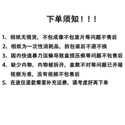 拍立得相纸mini11/12/40/41/90/99迷你SE/7+/8/93寸通用相纸