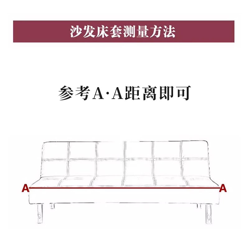 无扶手沙发套罩全包卍能沙发垫保护套可折叠沙发床套全盖防滑欧式