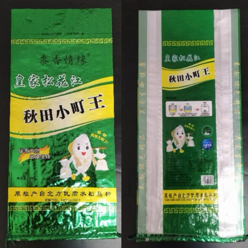 东北秋田小町稻花长粒香25kg50斤全新现货双面彩印编织大米包装袋