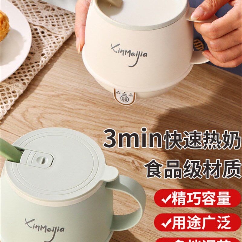 电热牛奶杯办公室多功能早餐杯烧水杯养生杯学生宿舍小功率煮炖杯