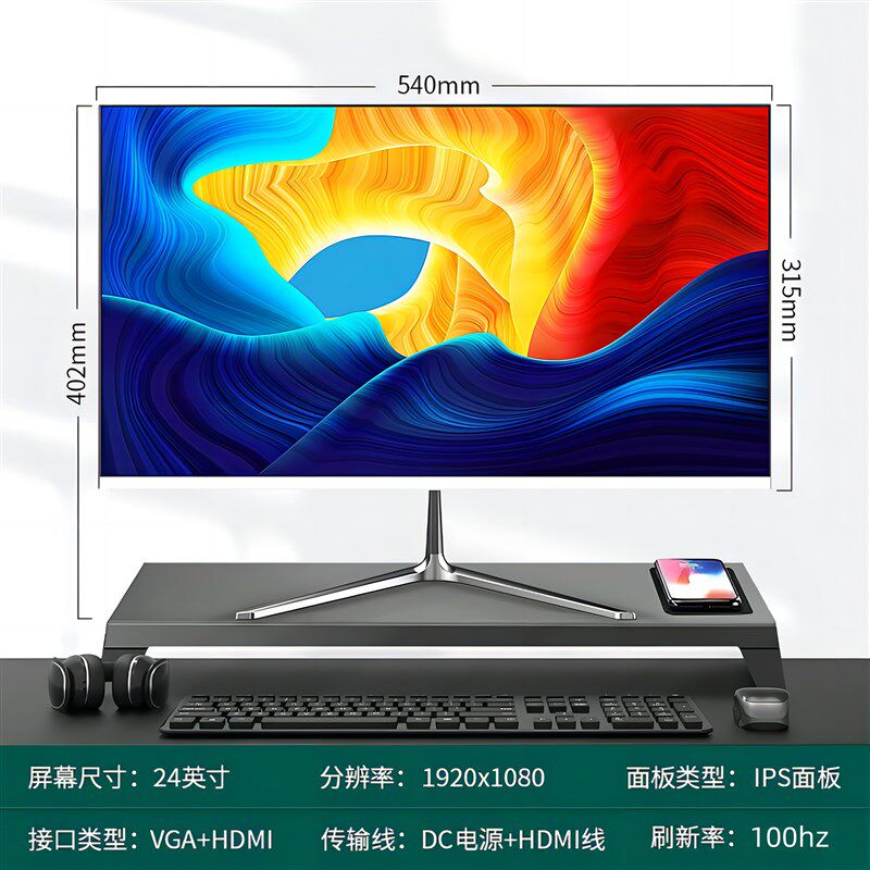电脑显示器24英寸1k144无边27寸2K180hz 32寸4k高刷电竞游戏屏22